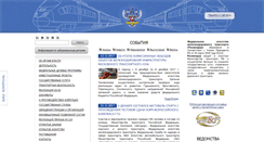 Desktop Screenshot of en.roszeldor.ru
