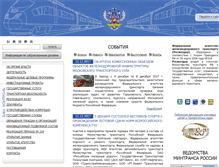 Tablet Screenshot of en.roszeldor.ru