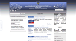 Desktop Screenshot of centr.roszeldor.ru